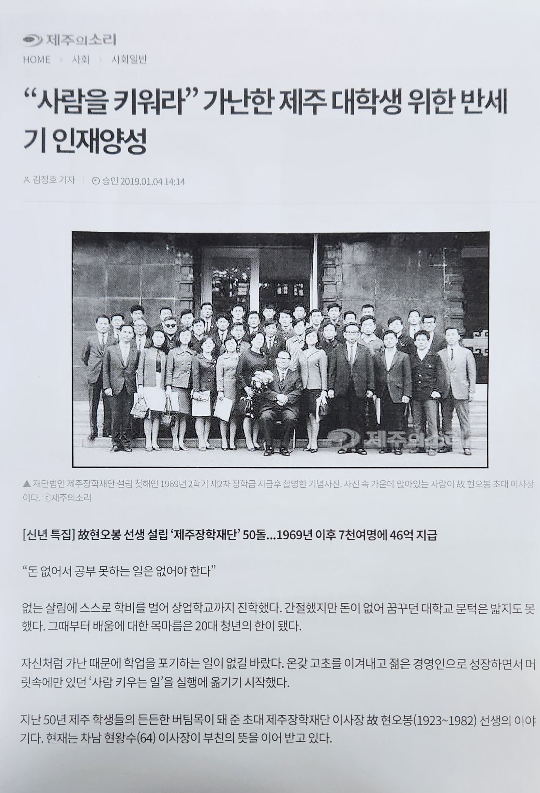 50주년기사일부.jpg