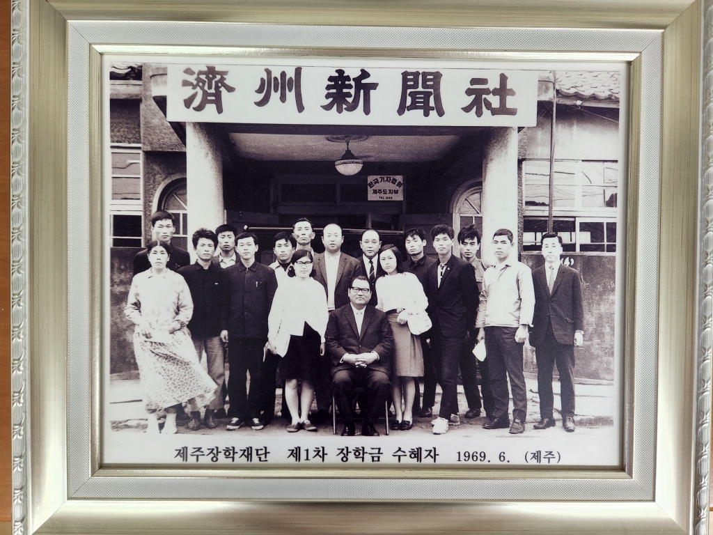 1969년6월 제1차 장학금 제주지역 수혜자사진